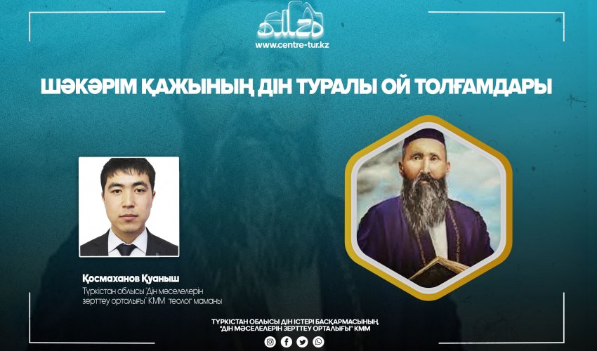 Шәкірге толы қынап