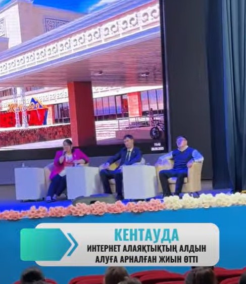 Тәжік есігі